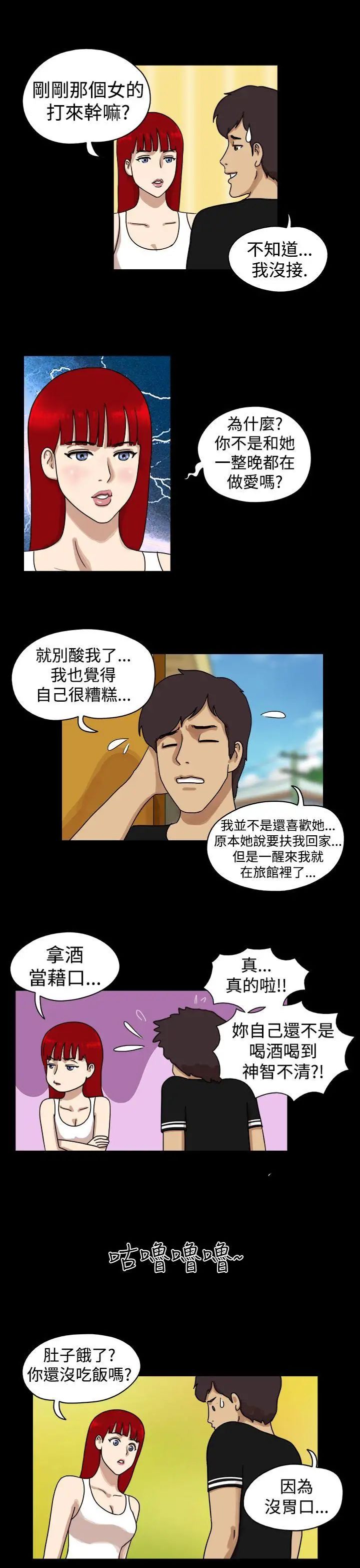 17种性幻想[第一季]第24话