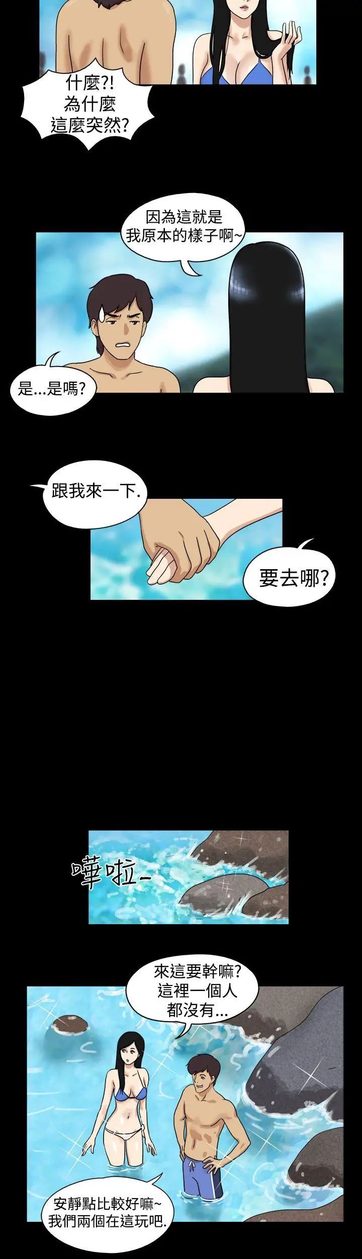 17種性幻想[第一季]第27話