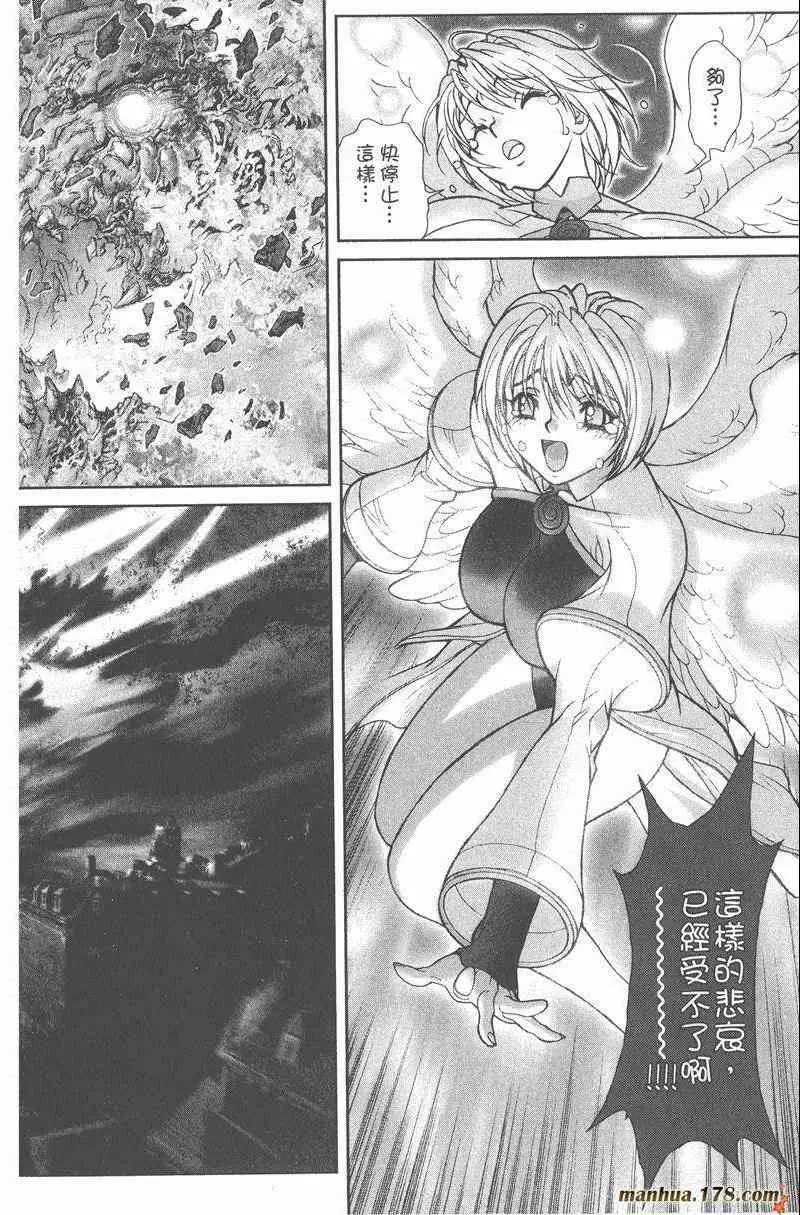 暗黑破坏神第25卷