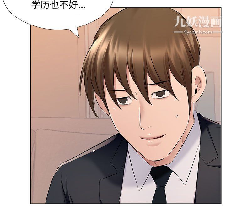 屋檐下的恋人第26话