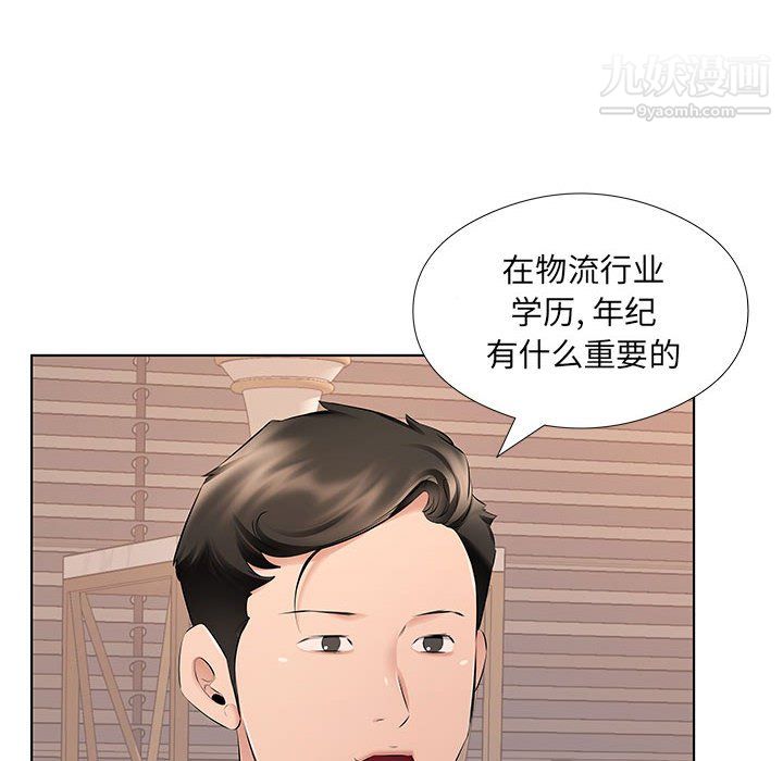 屋檐下的恋人第26话