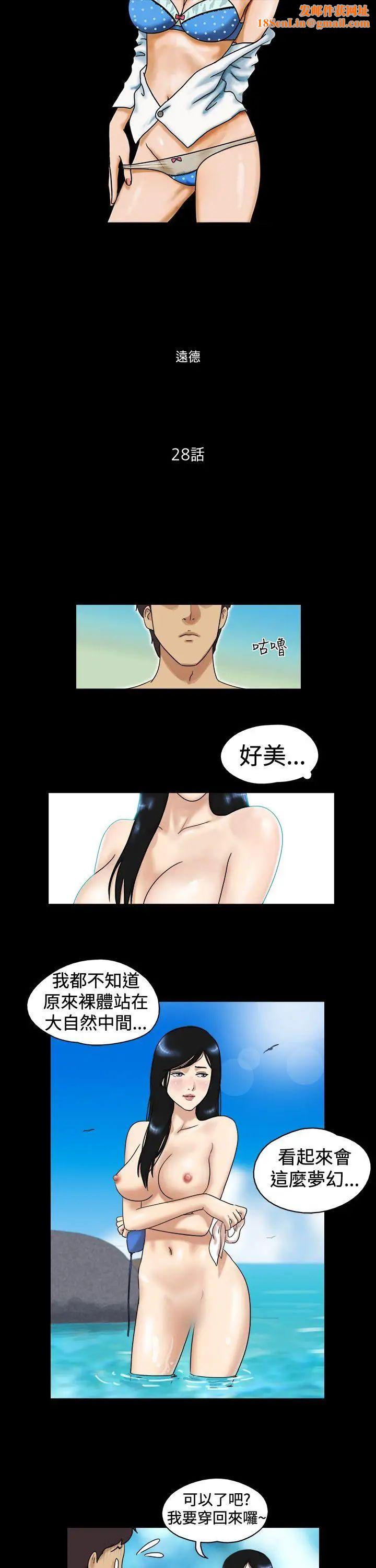 17种性幻想[第一季]第28话