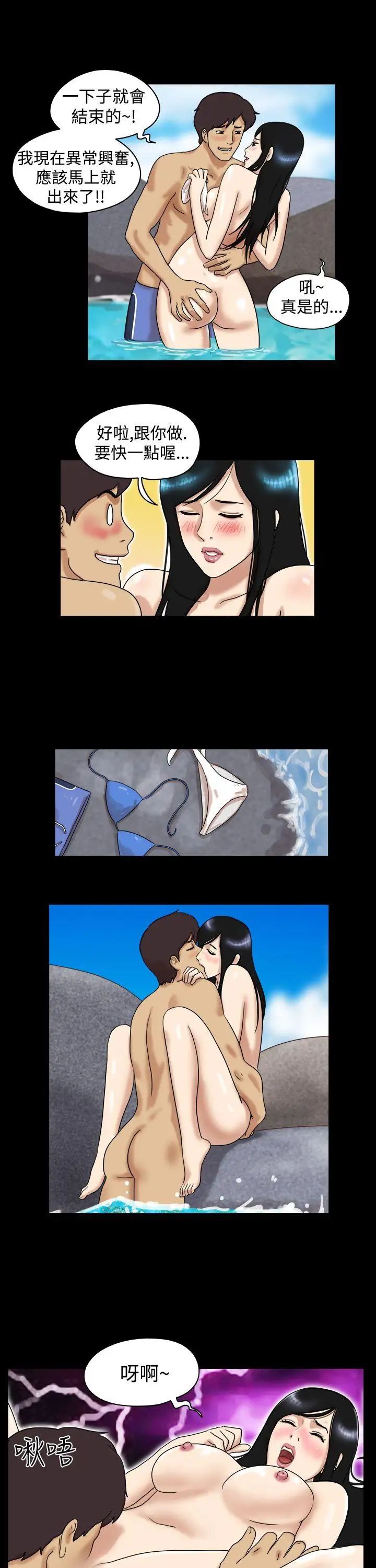 17种性幻想[第一季]第28话