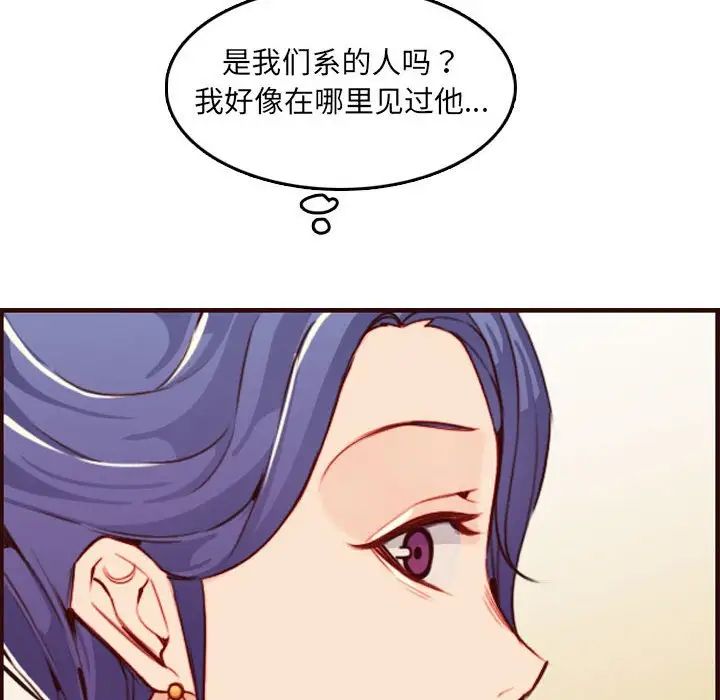 妈妈是女大学生第58话