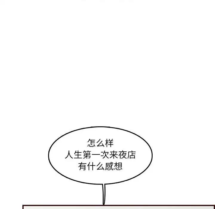 妈妈是女大学生第58话