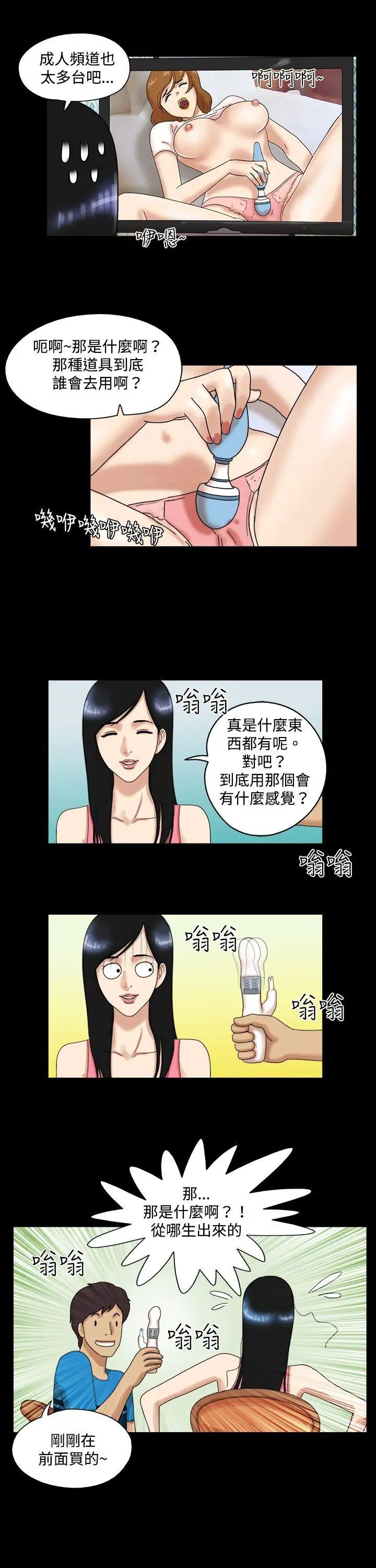 17种性幻想[第一季]第30话