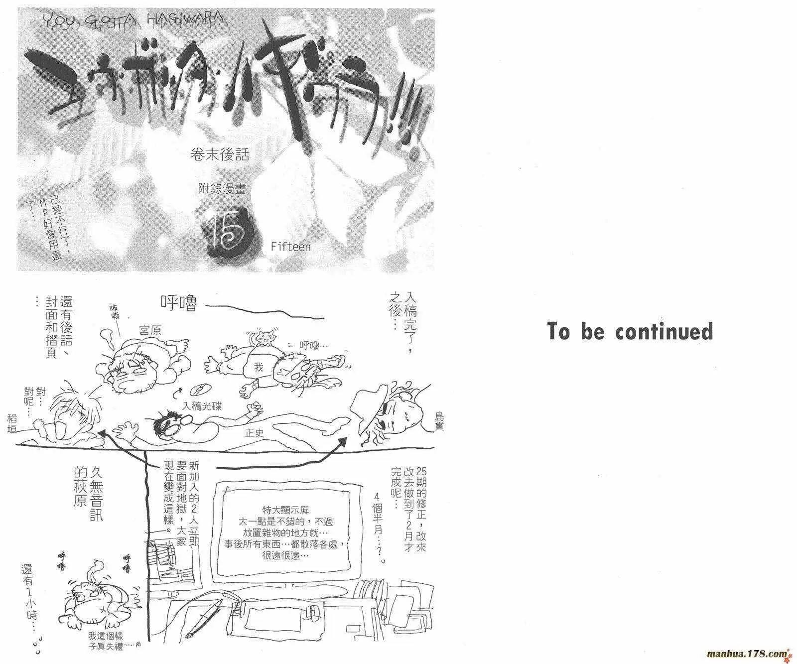 暗黑破坏神第25卷