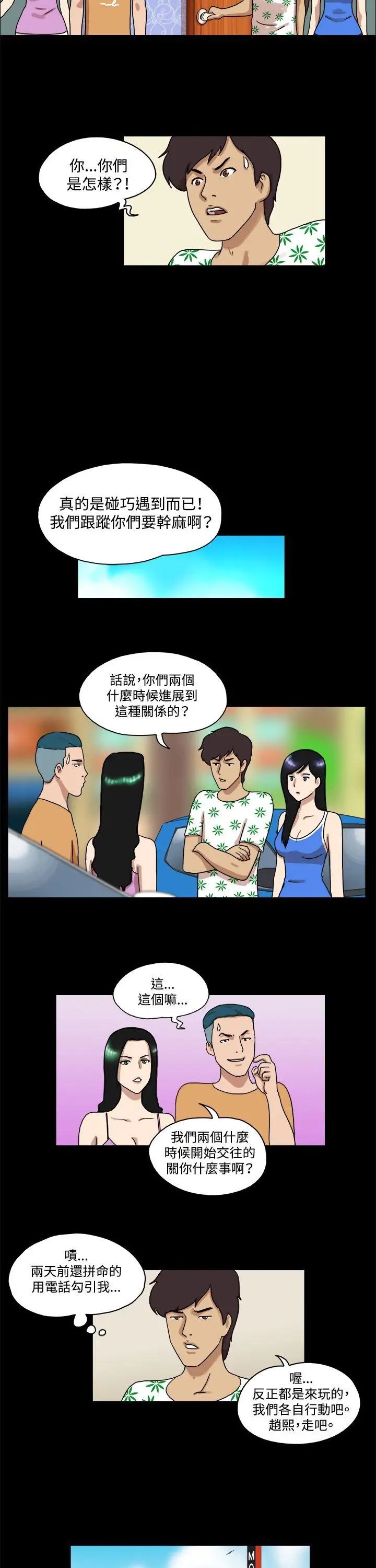 17种性幻想[第一季]第32话