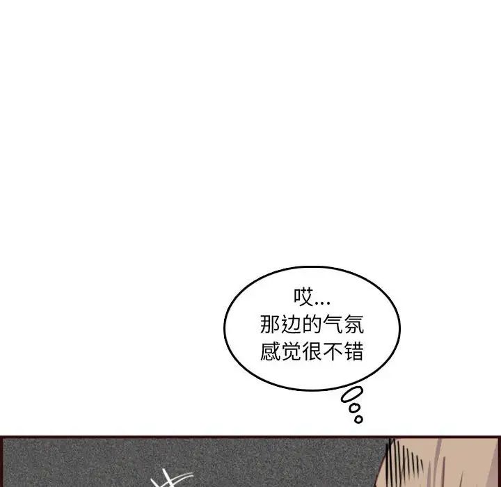 妈妈是女大学生第58话