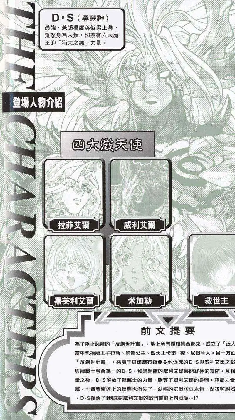 暗黑破坏神第26卷