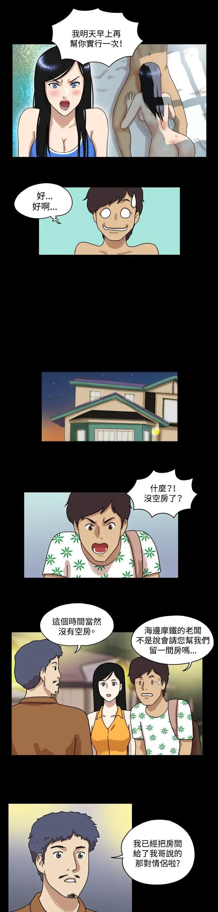 17种性幻想[第一季]第32话