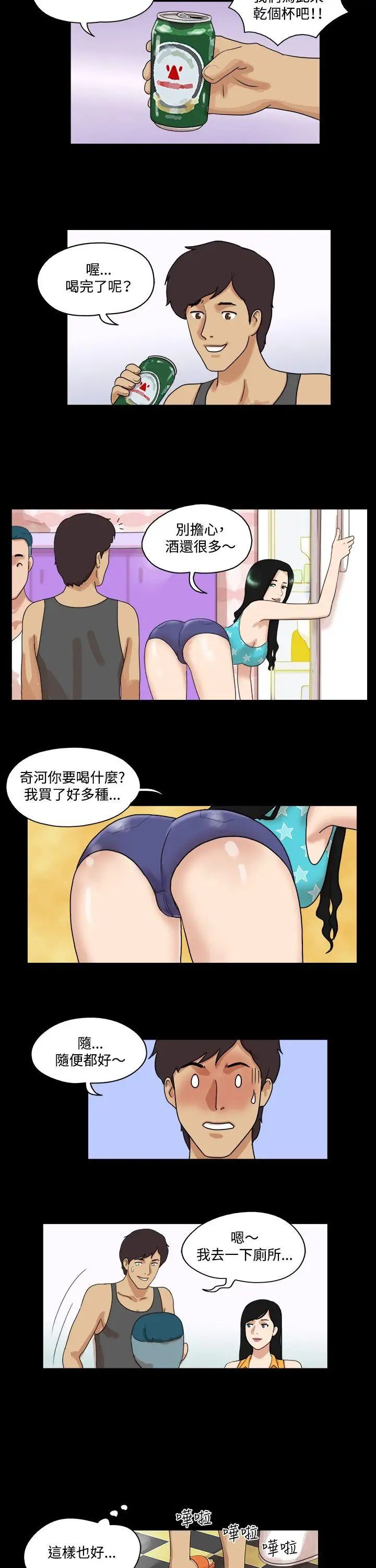 17种性幻想[第一季]第33话