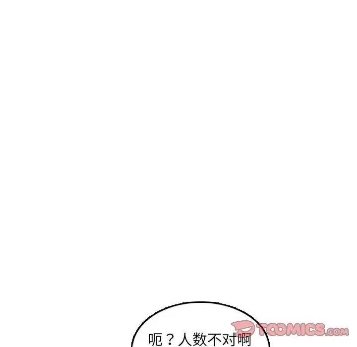 妈妈是女大学生第58话