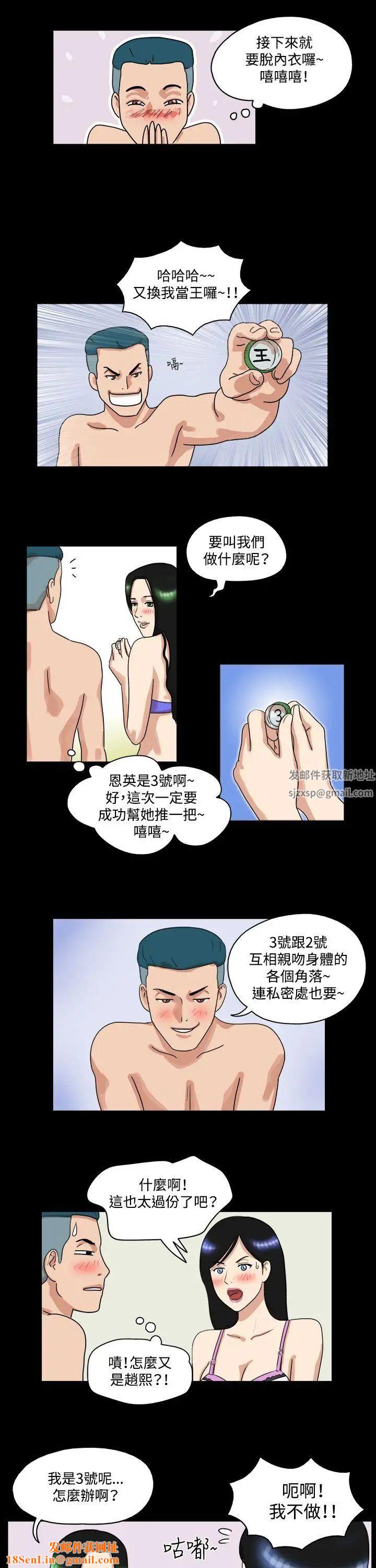 17种性幻想[第一季]第34话