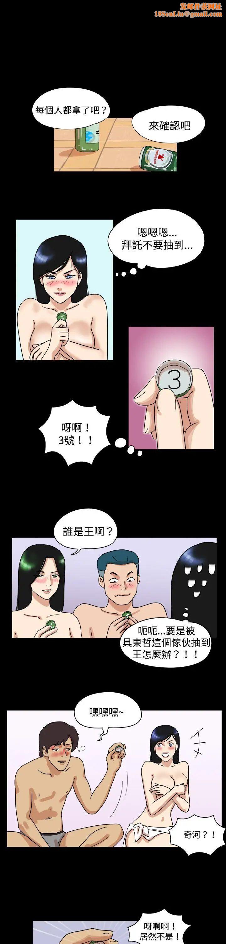 17种性幻想[第一季]第35话