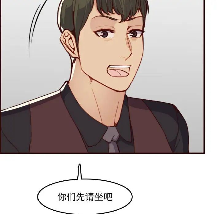 妈妈是女大学生第59话