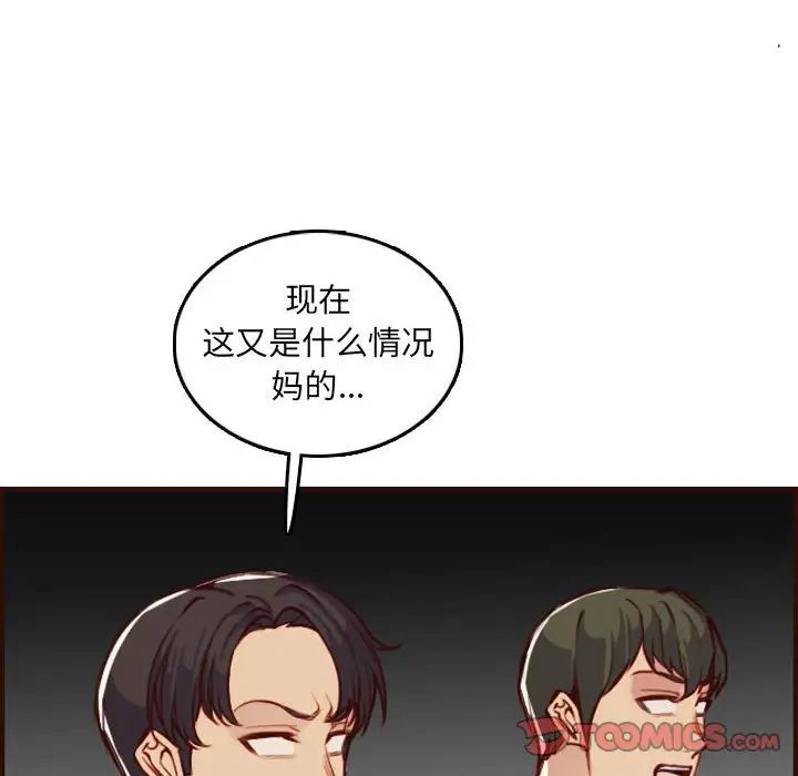 妈妈是女大学生第59话