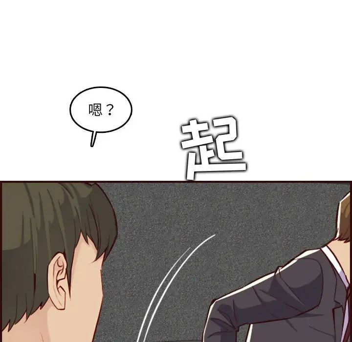 妈妈是女大学生第59话