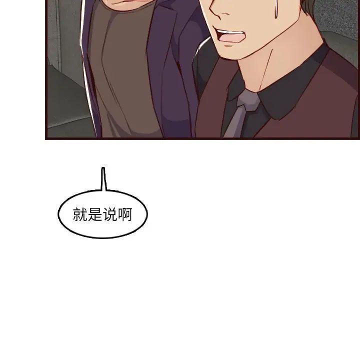 妈妈是女大学生第59话