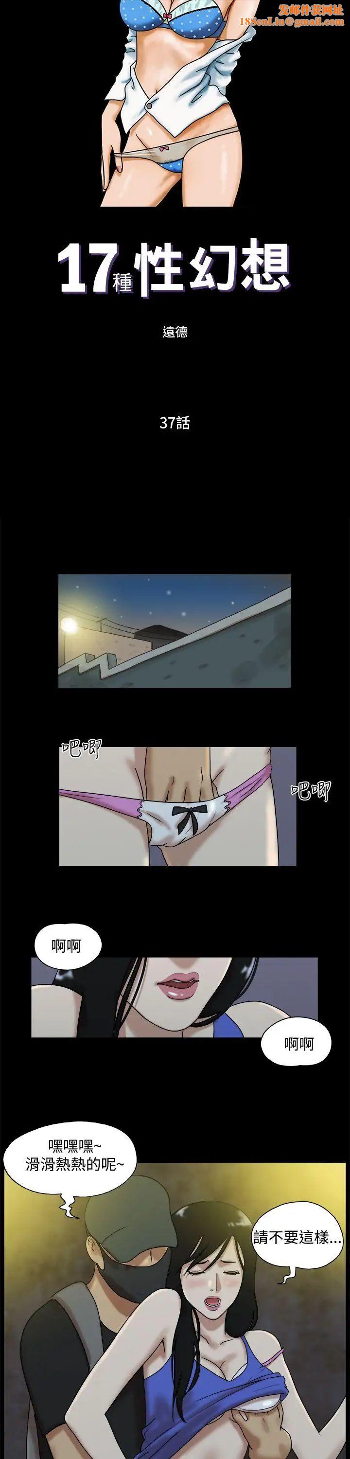 17种性幻想[第一季]第38话