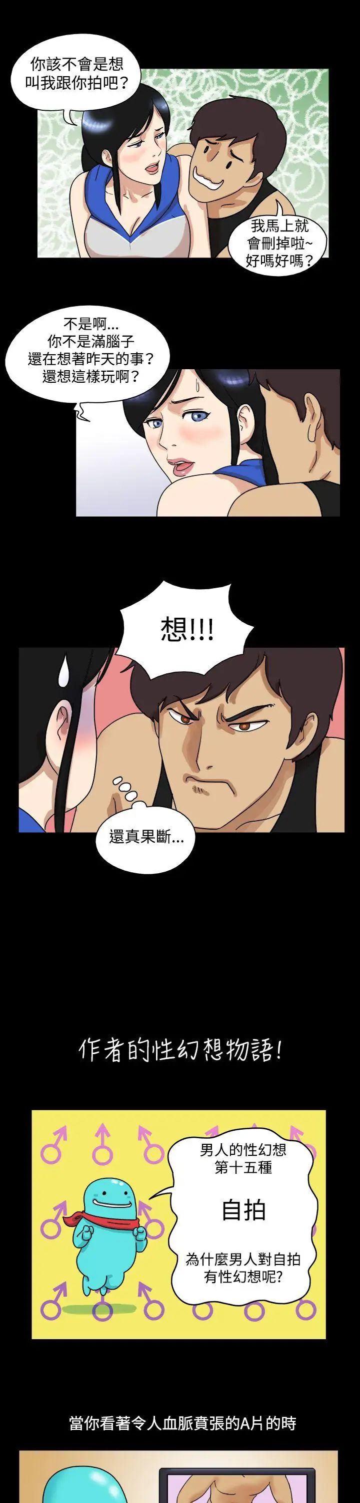 17种性幻想[第一季]第39话