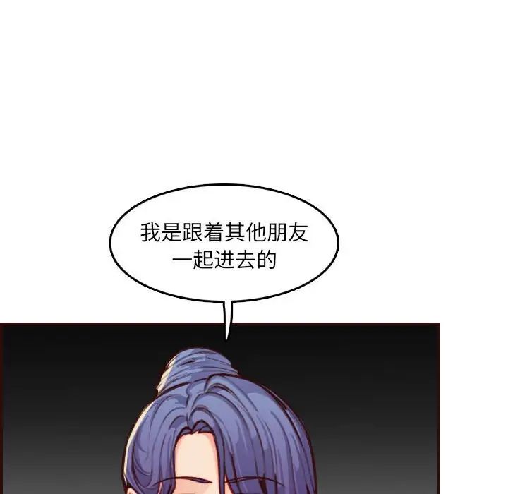 妈妈是女大学生第59话