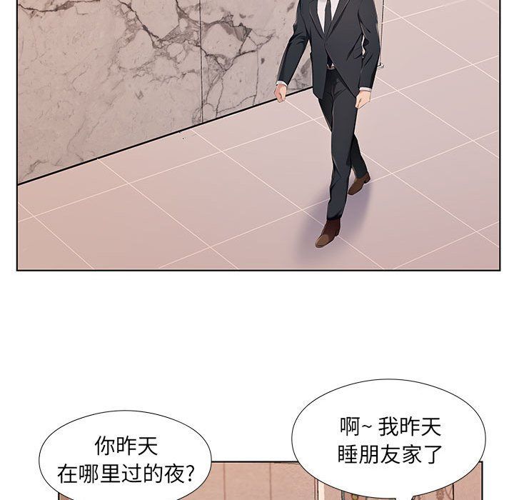 屋檐下的恋人第28话