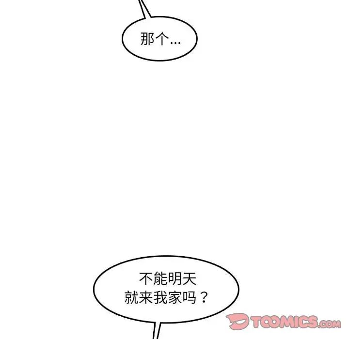 妈妈是女大学生第59话