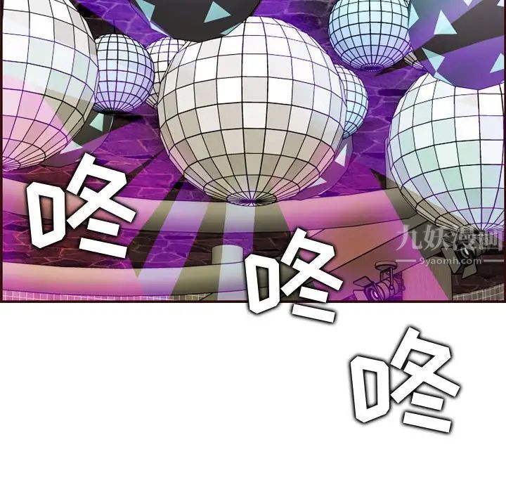 妈妈是女大学生第59话