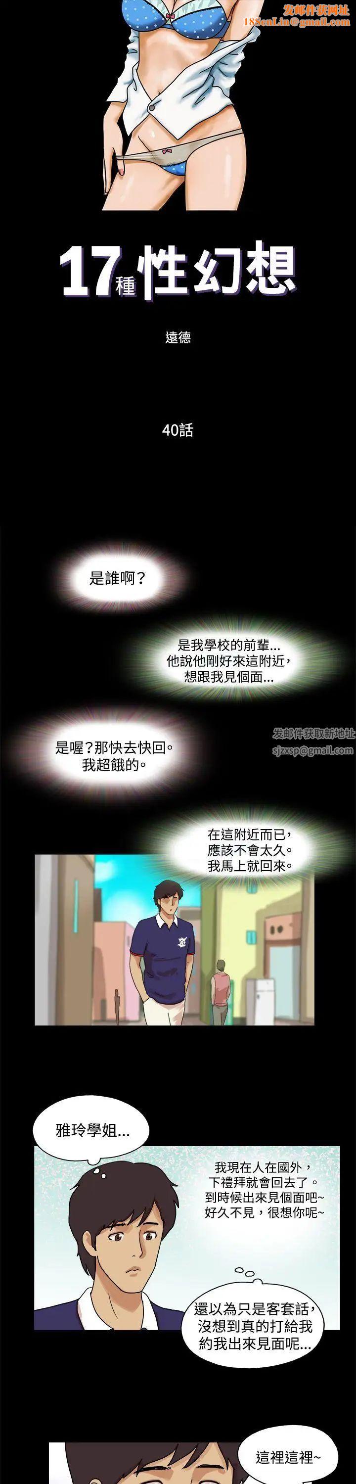 17种性幻想[第一季]第40话