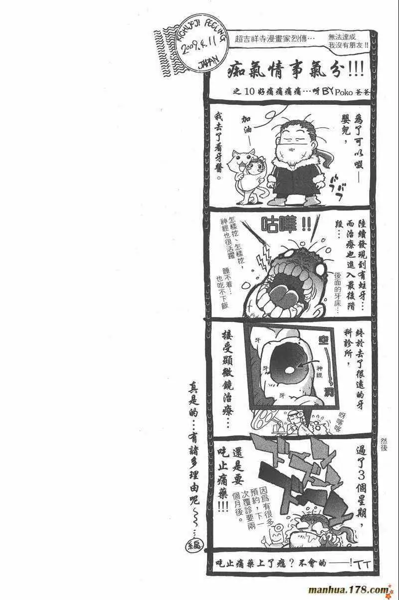 暗黑破坏神第26卷