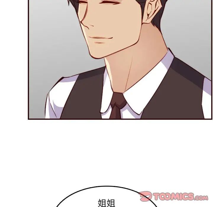 妈妈是女大学生第59话