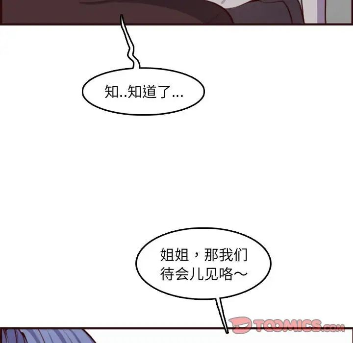 妈妈是女大学生第59话