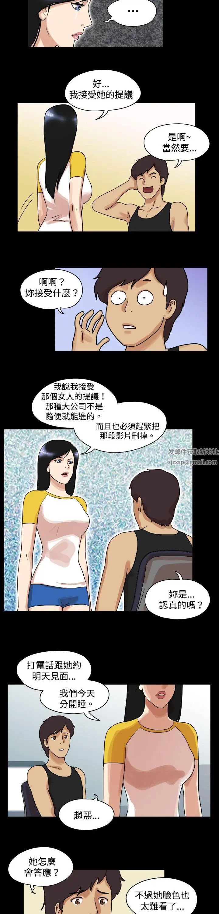 17种性幻想[第一季]第42话