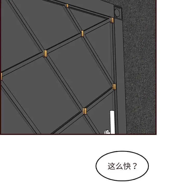 妈妈是女大学生第60话