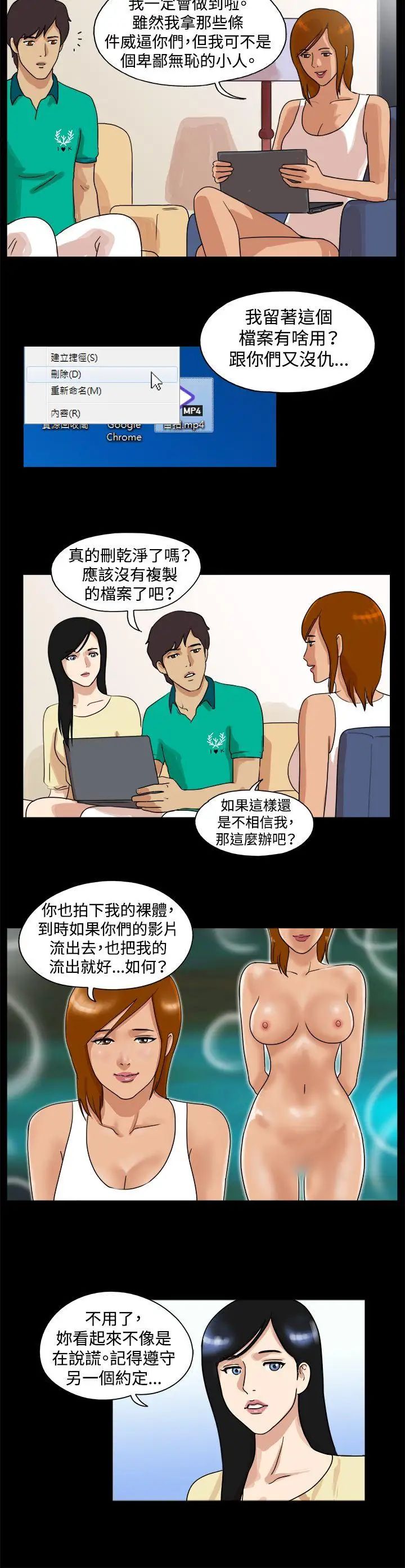 17种性幻想[第一季]第43话