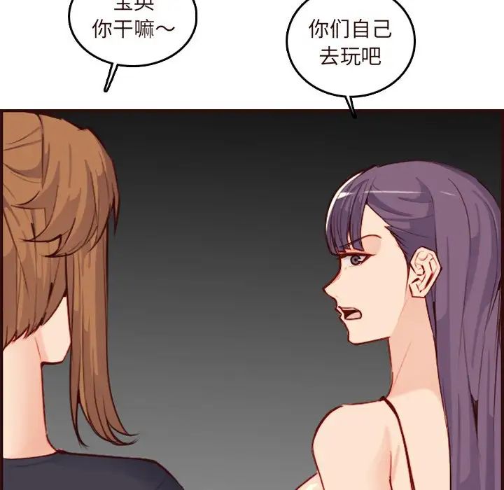 妈妈是女大学生第60话