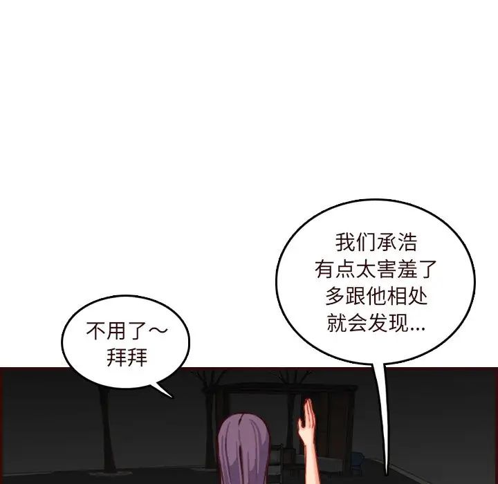 妈妈是女大学生第60话