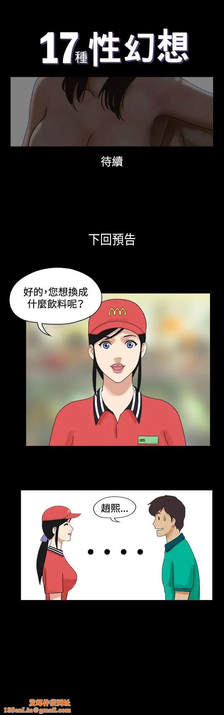 17种性幻想[第一季]第44话