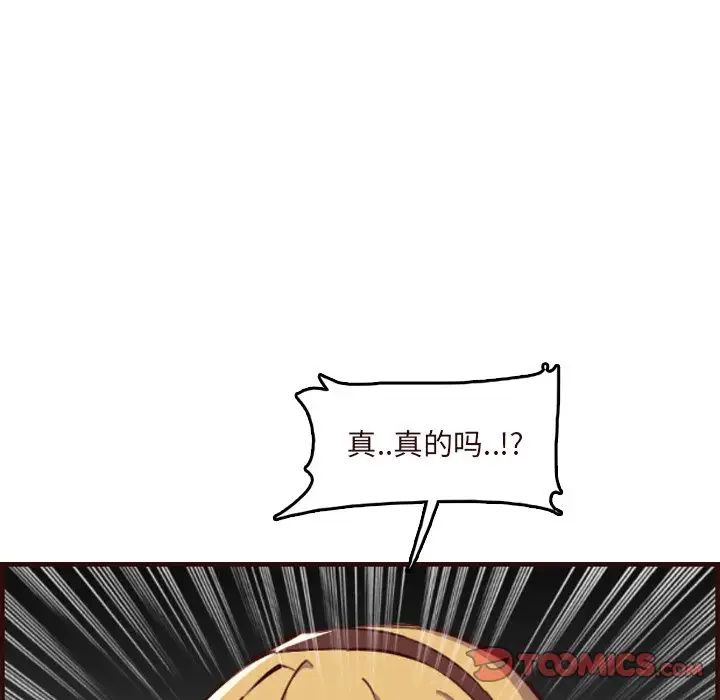 妈妈是女大学生第60话