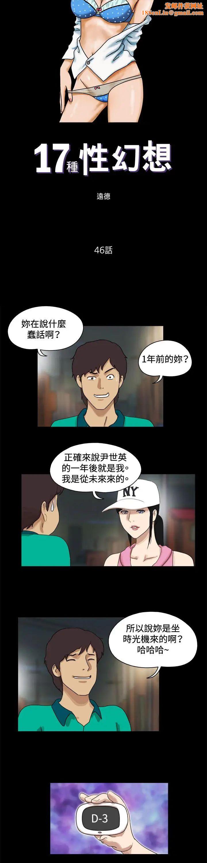 17种性幻想[第一季]第46话