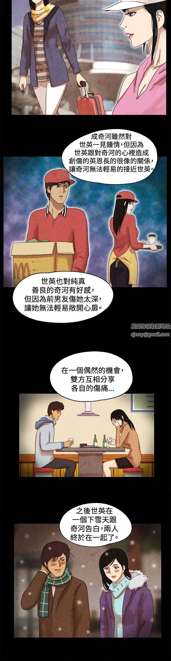 17种性幻想[第一季]第46话