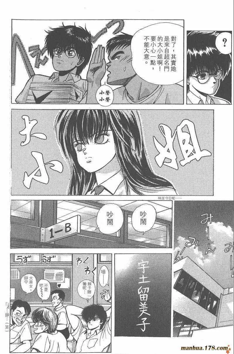 暗黑破坏神第26卷