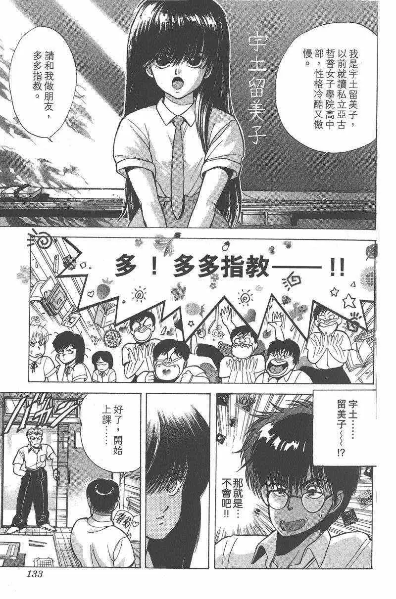 暗黑破坏神第26卷