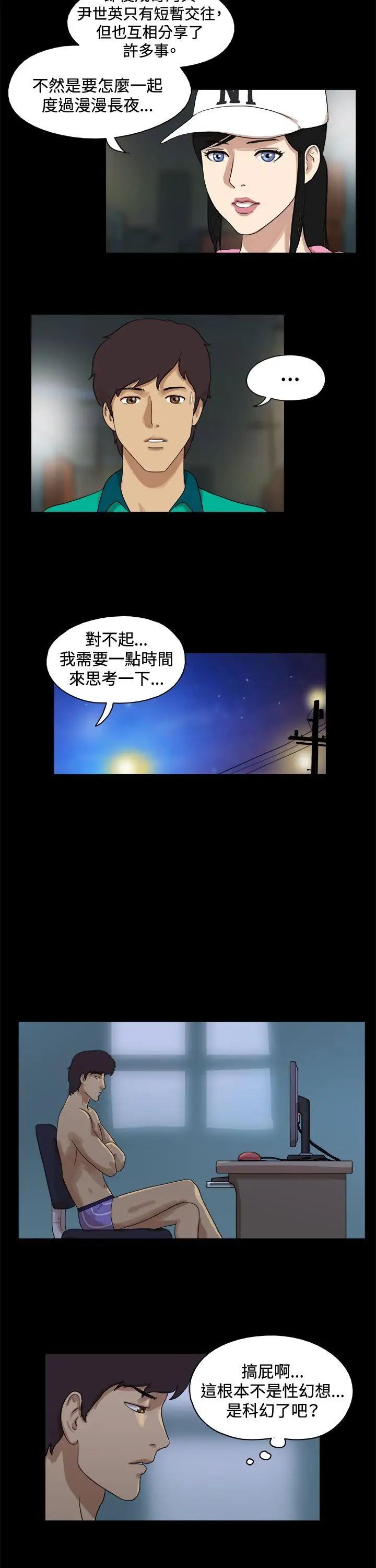 17种性幻想[第一季]第47话