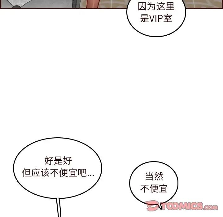 妈妈是女大学生第60话