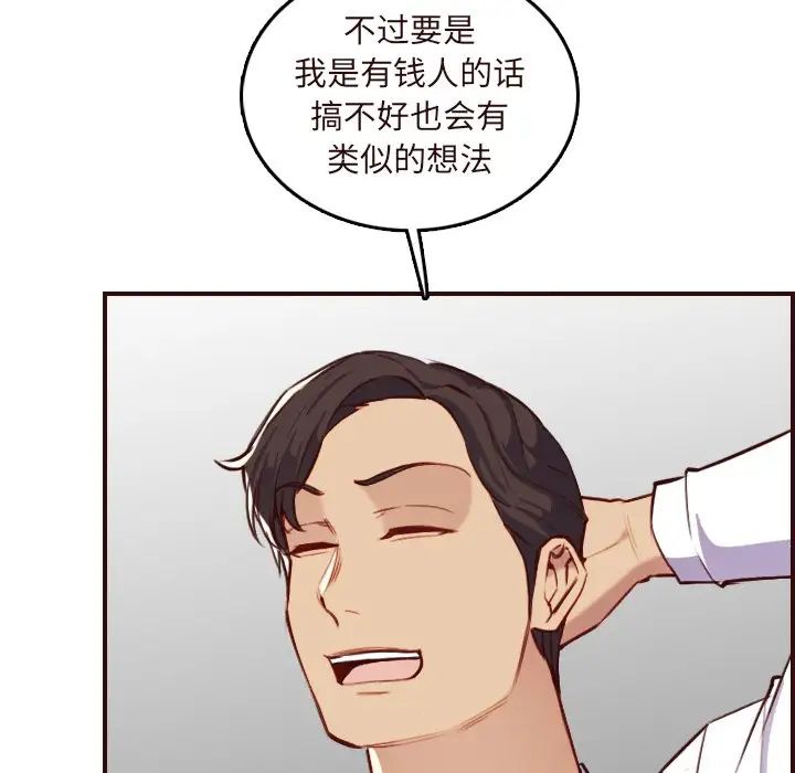 妈妈是女大学生第60话