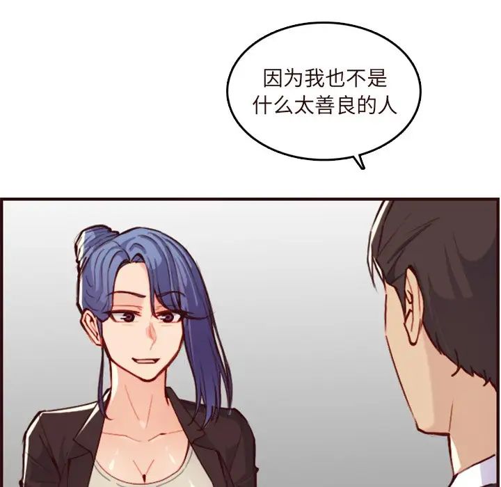 妈妈是女大学生第60话