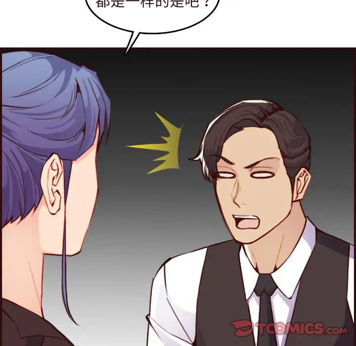 妈妈是女大学生第60话