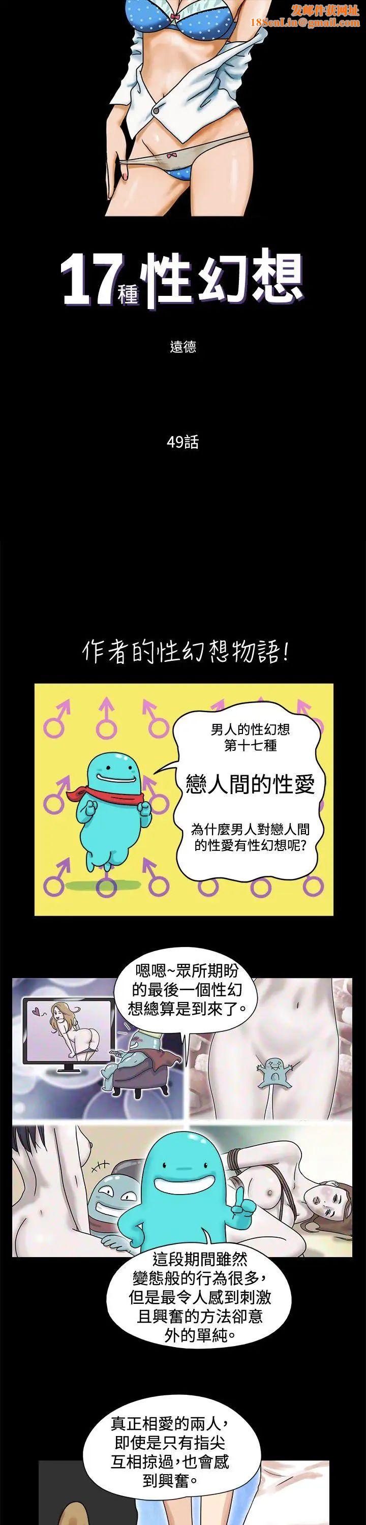17种性幻想[第一季]第49话
